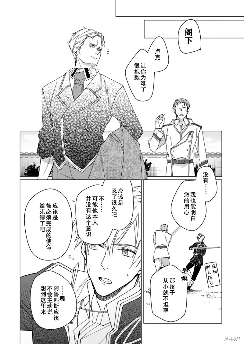 第03话 第18页