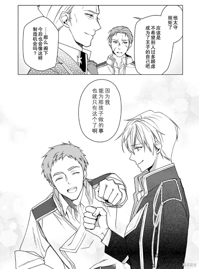 第03话 第19页