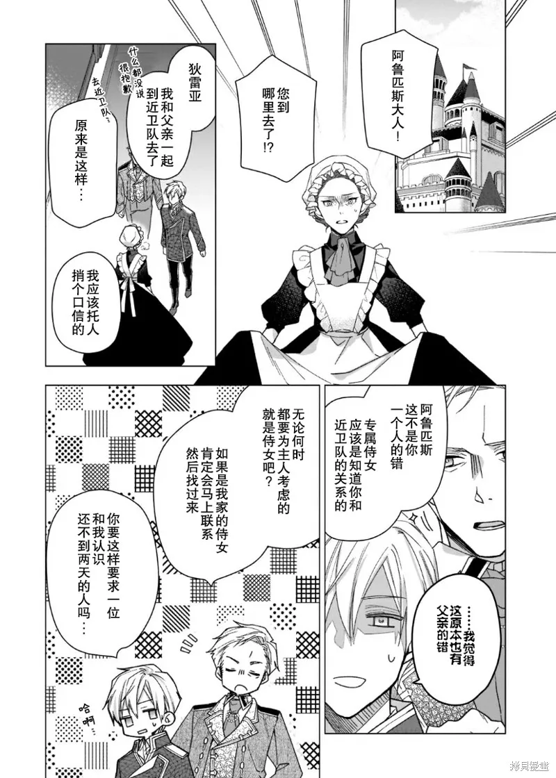 第03话 第20页