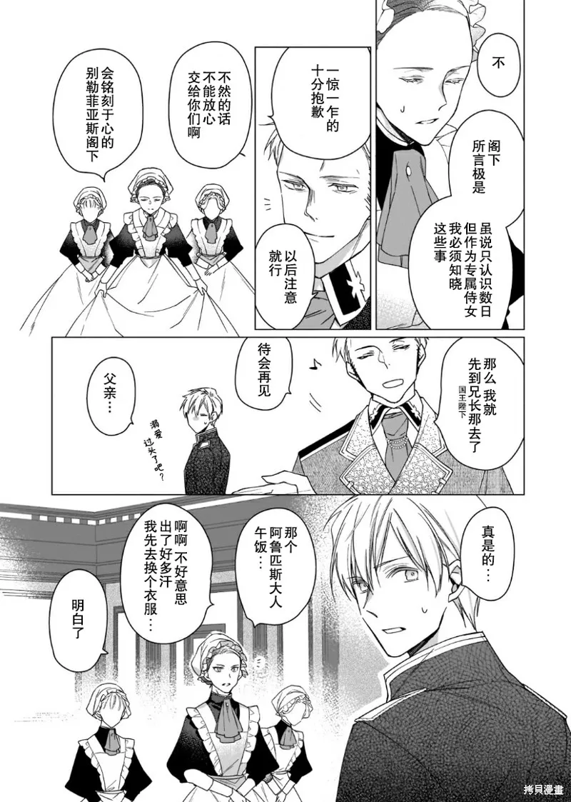 第03话 第21页