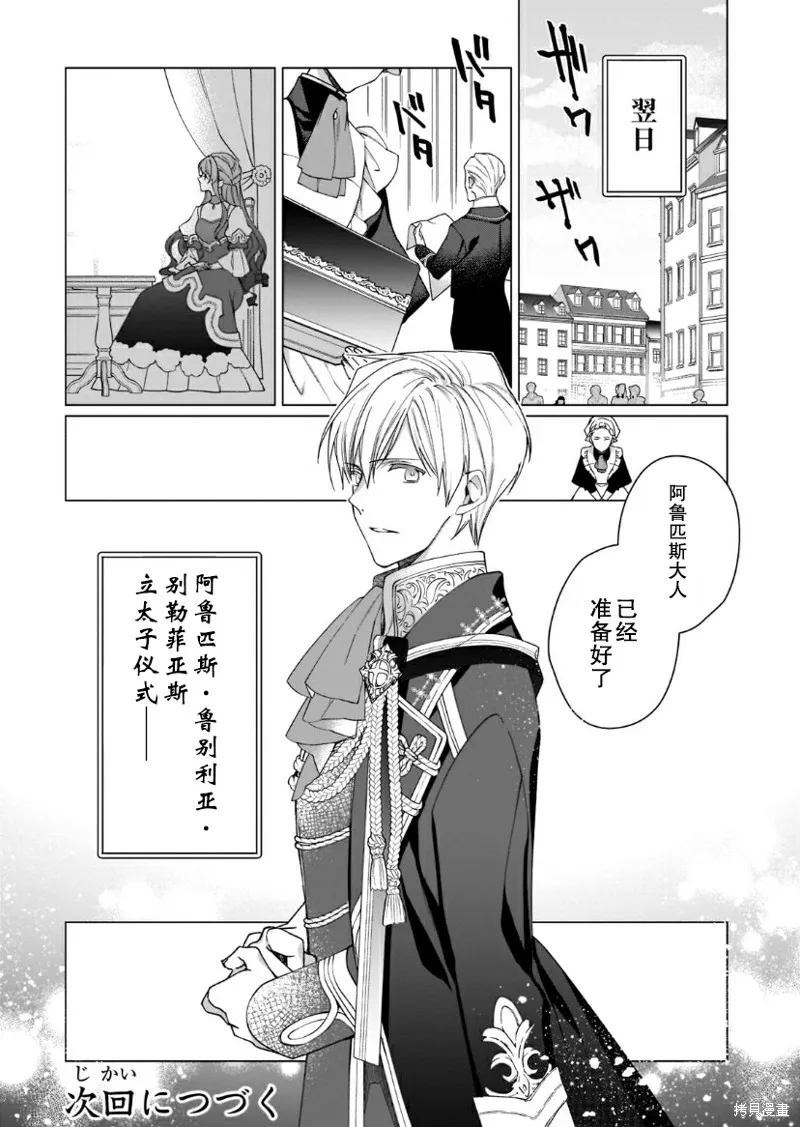 第03话 第24页