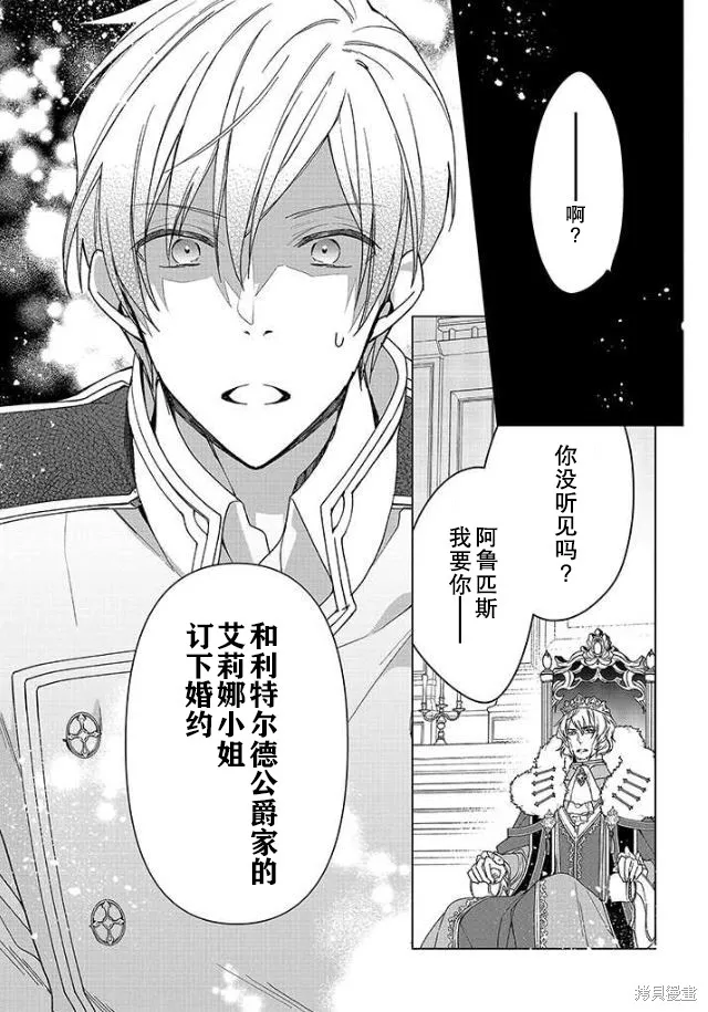 第01话 第4页