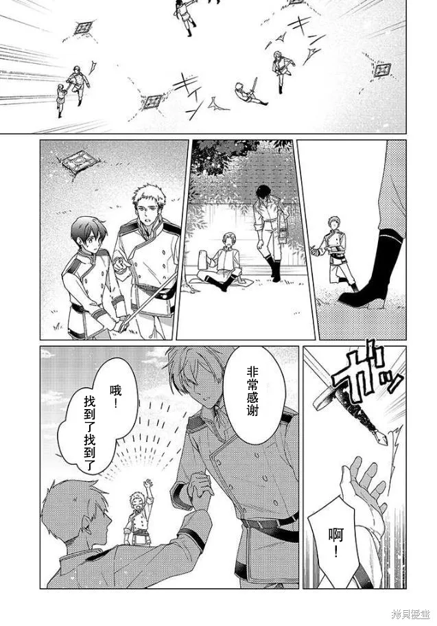 第01话 第6页