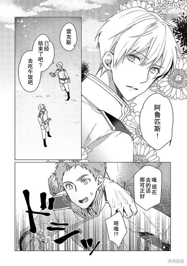 第01话 第7页