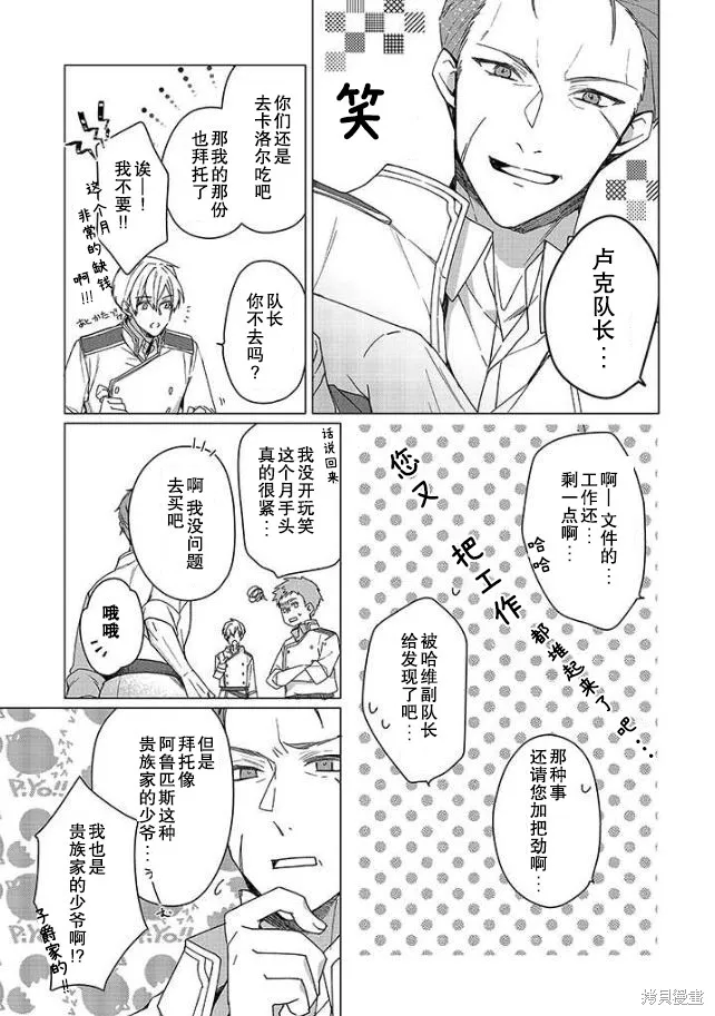 第01话 第8页
