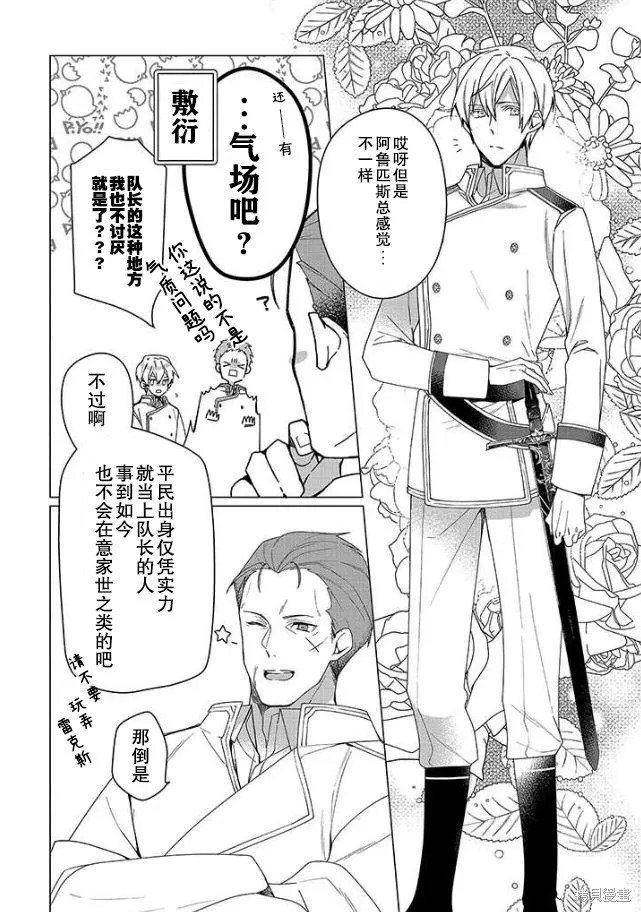 第01话 第9页