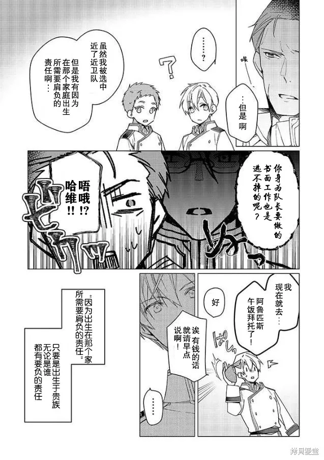 第01话 第10页