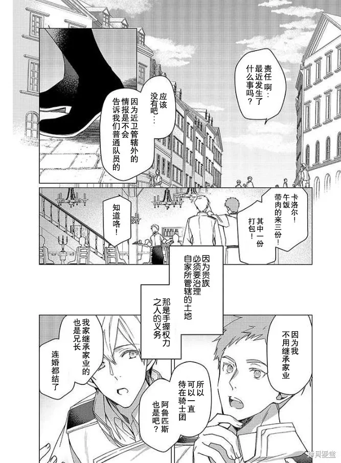 第01话 第11页