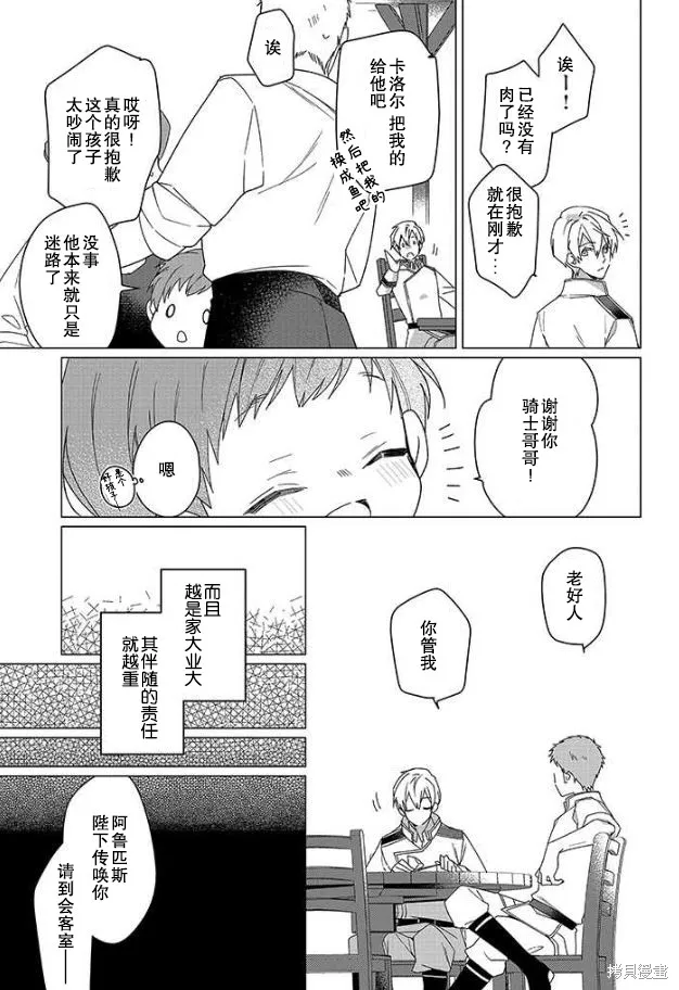 第01话 第12页