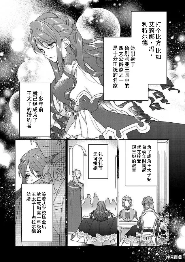 第01话 第13页