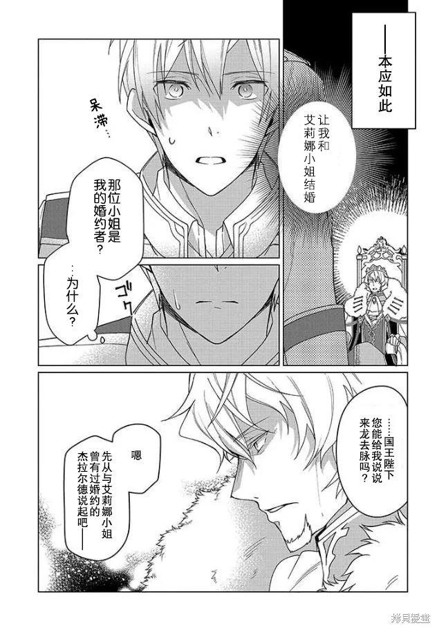 第01话 第14页