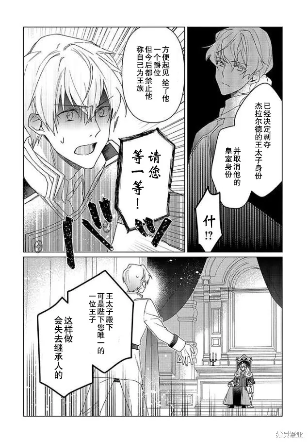 第01话 第15页