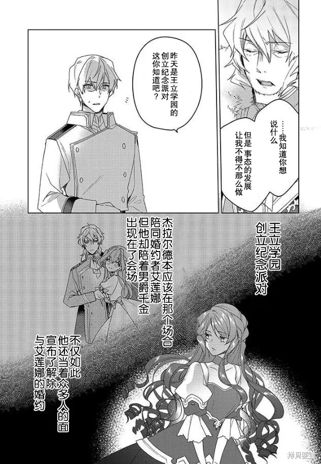 第01话 第16页