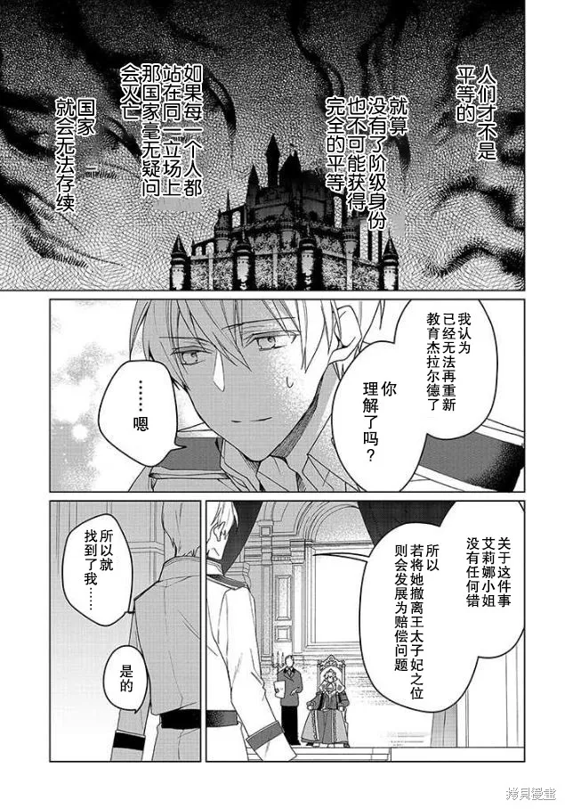 第01话 第18页