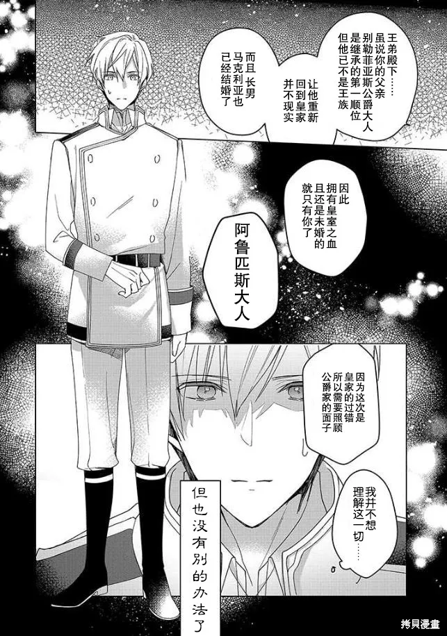 第01话 第19页