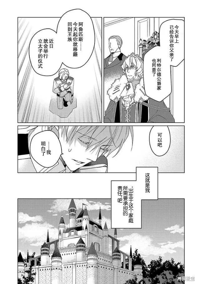 第01话 第20页