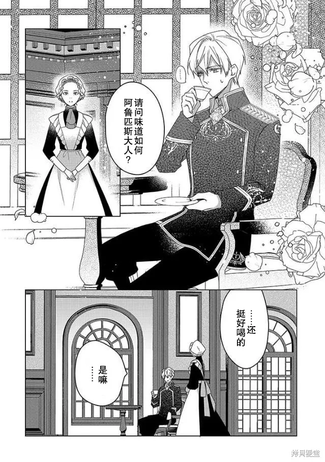 第01话 第21页