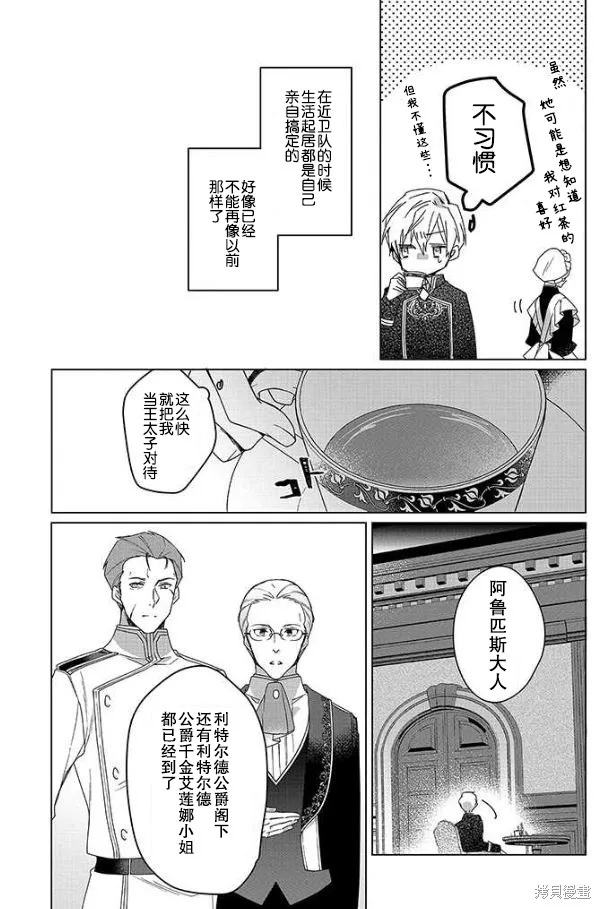 第01话 第22页