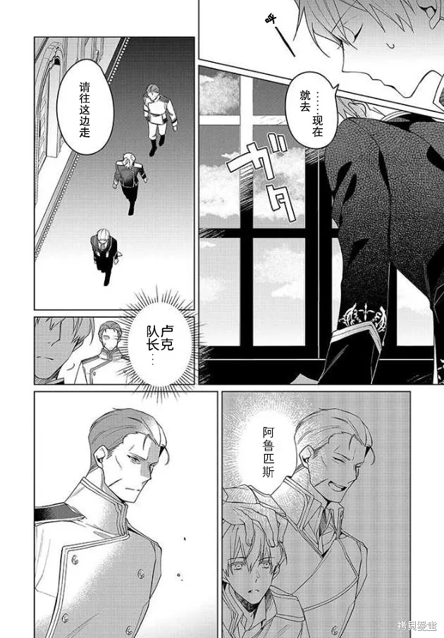 第01话 第23页