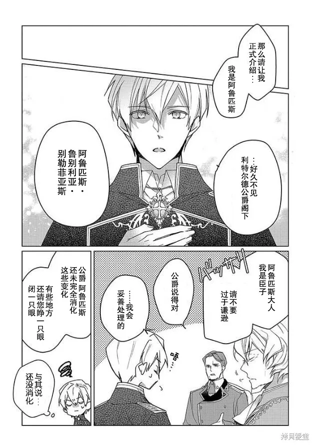 第01话 第27页