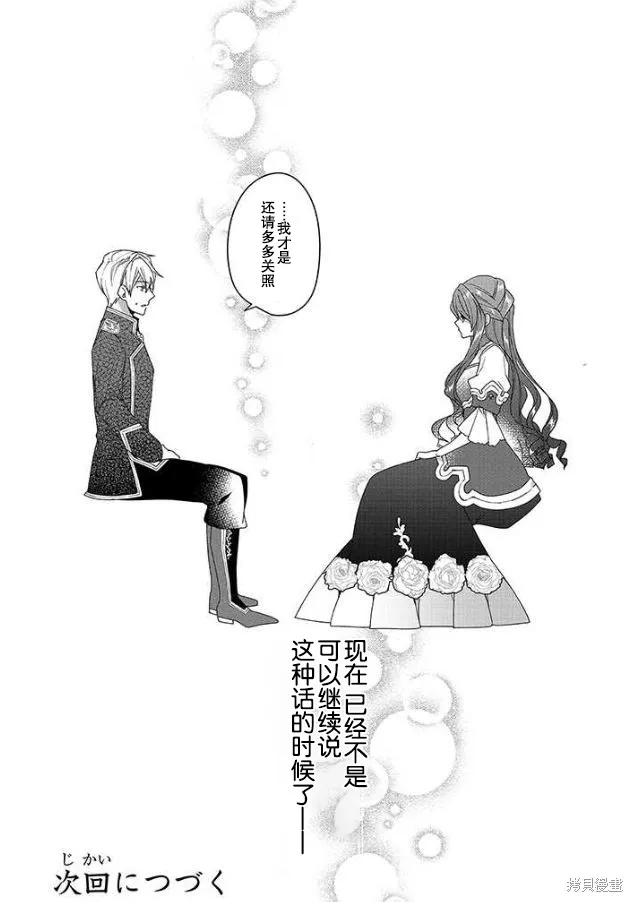 第01话 第29页