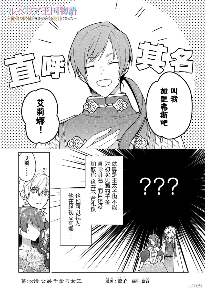 第23话 第1页