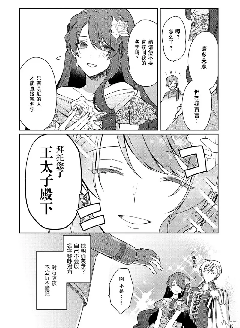 第23话 第2页