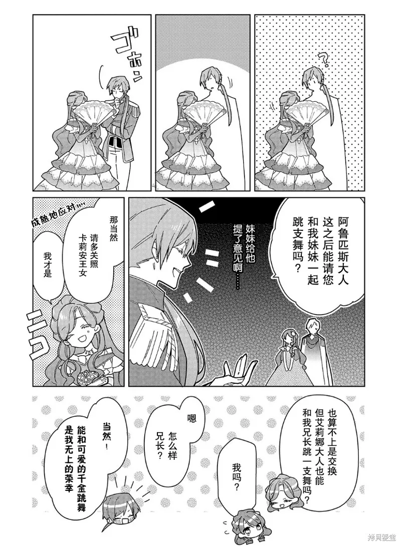第23话 第4页