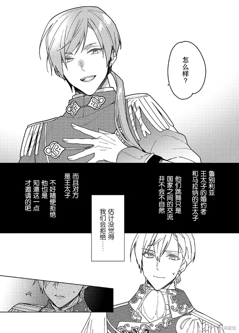 第23话 第5页