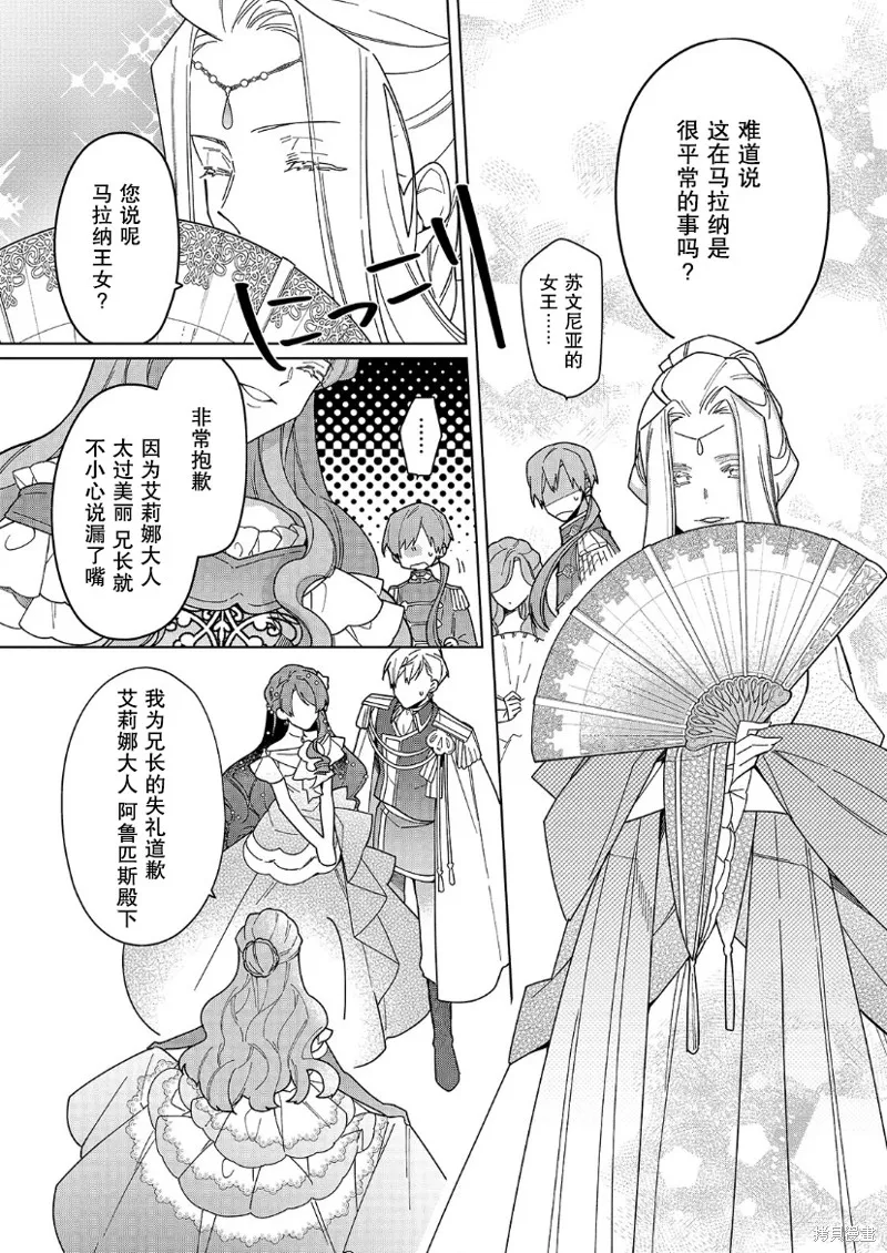 第23话 第7页