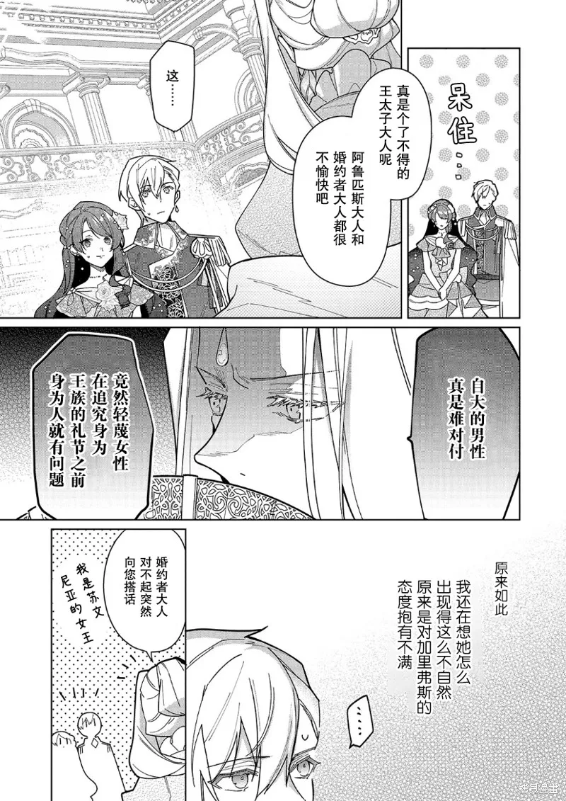 第23话 第9页