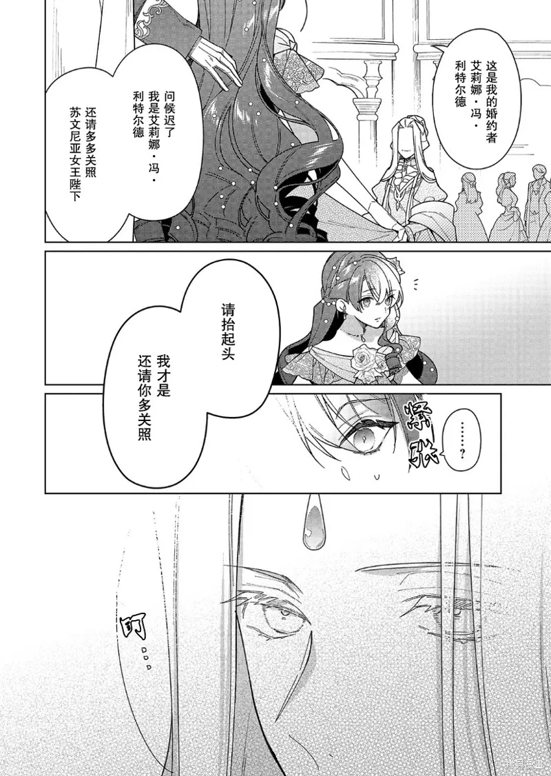 第23话 第10页