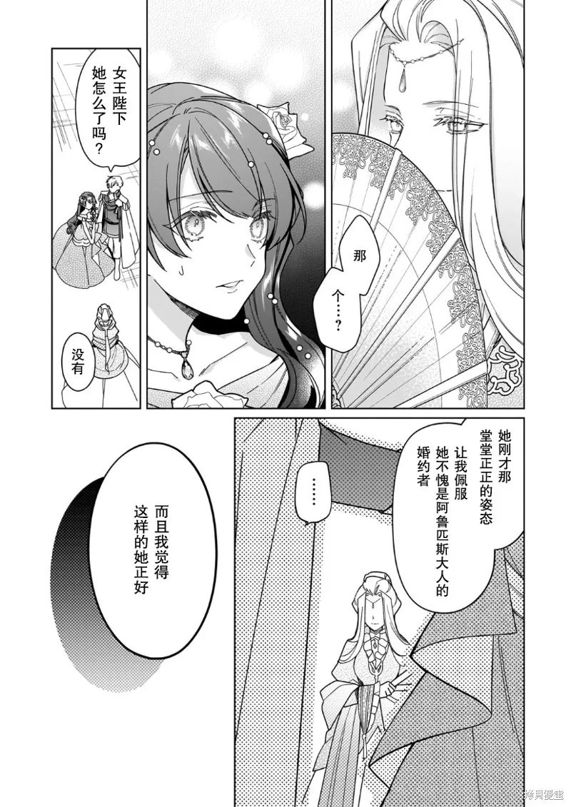 第23话 第11页