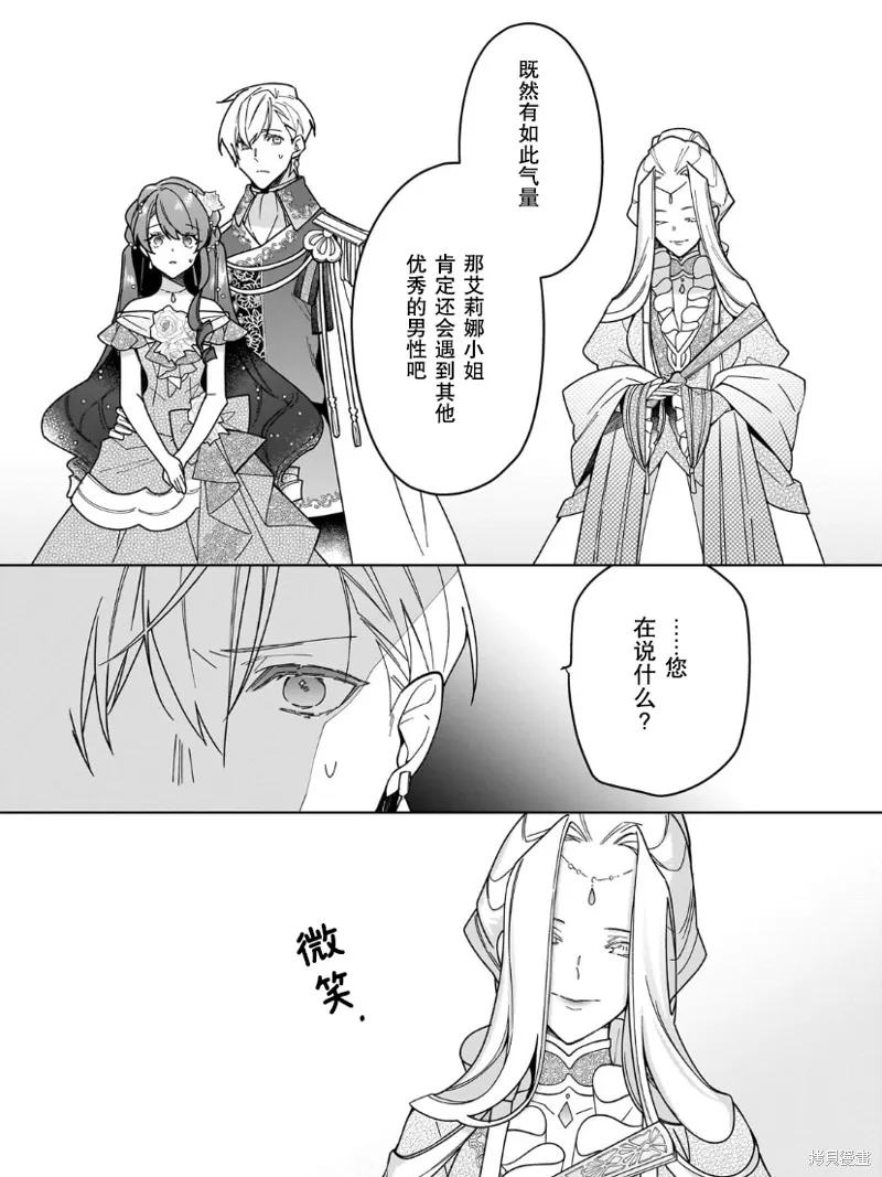 第23话 第12页