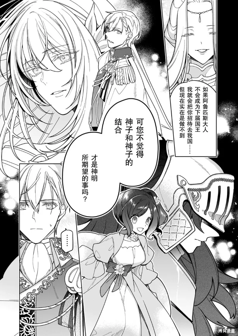 第23话 第14页