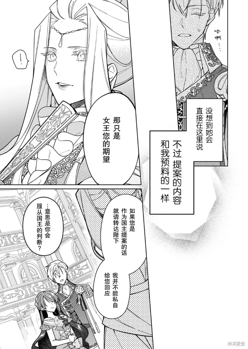 第23话 第15页