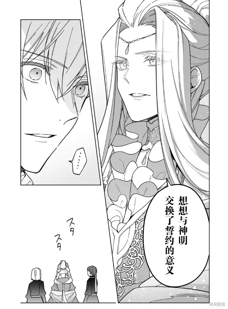 第23话 第19页