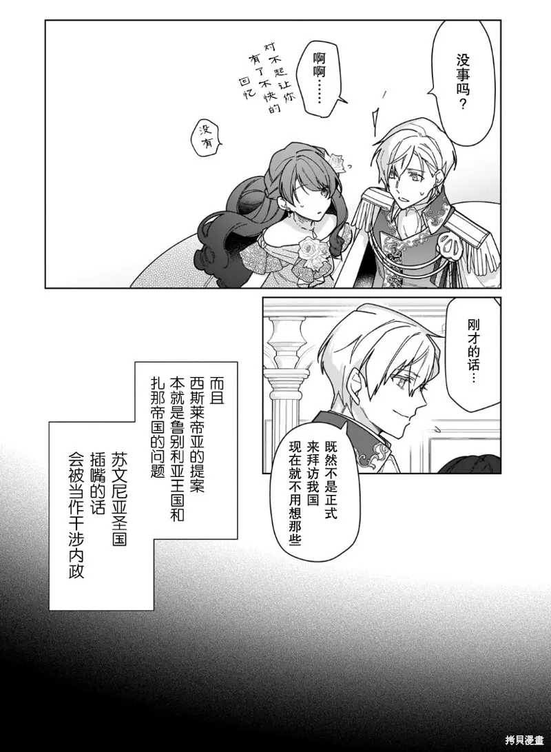 第23话 第20页