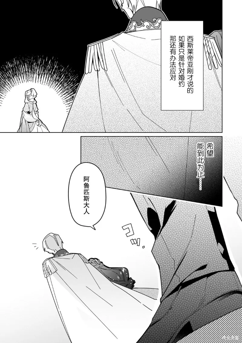 第23话 第21页