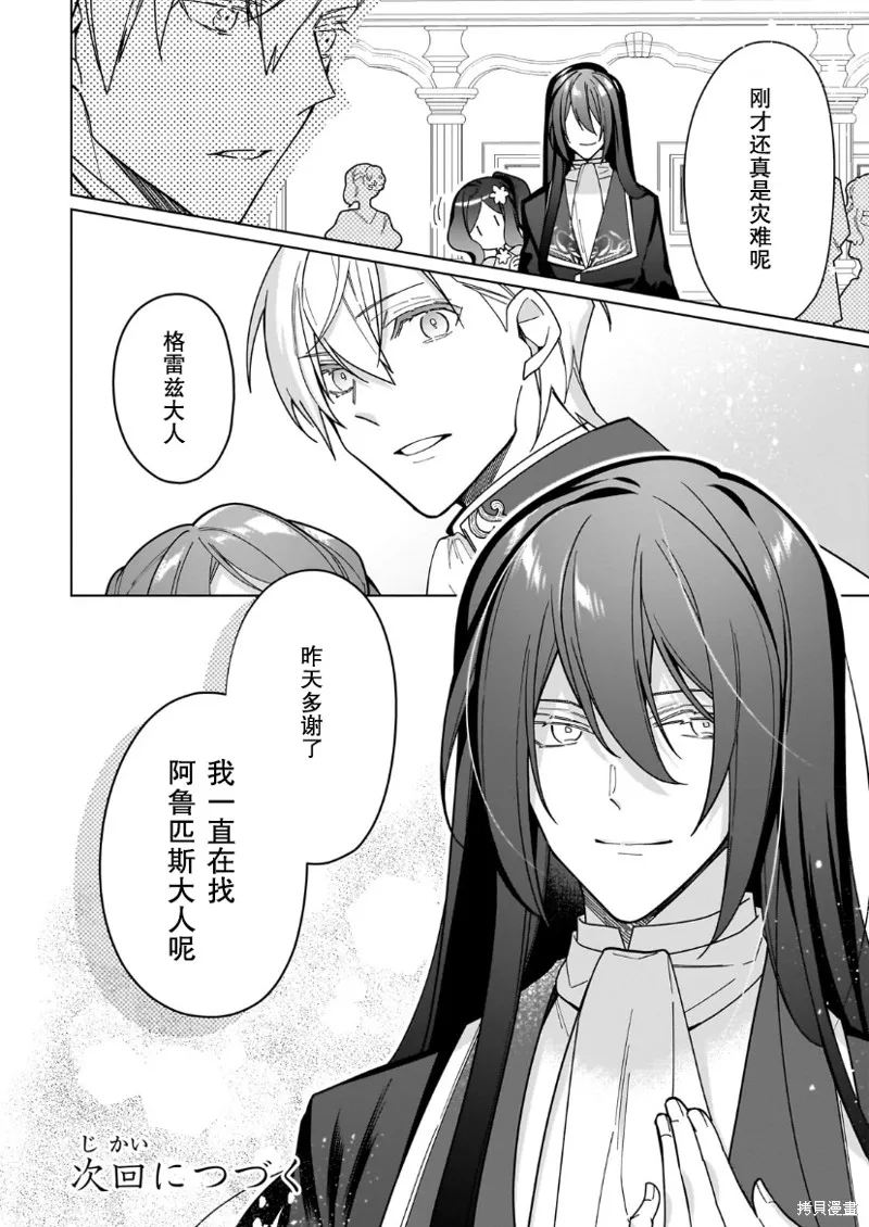 第23话 第22页