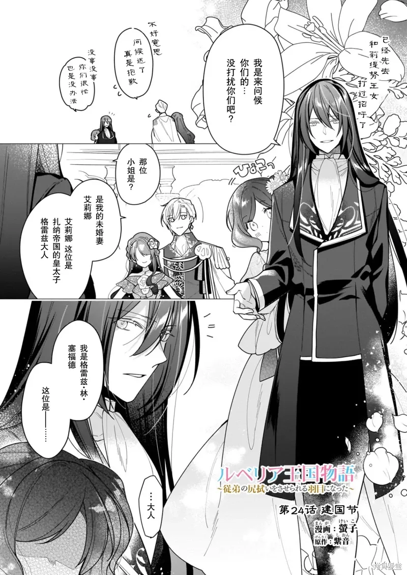 第24话 第1页