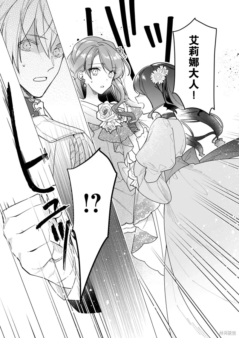 第24话 第2页