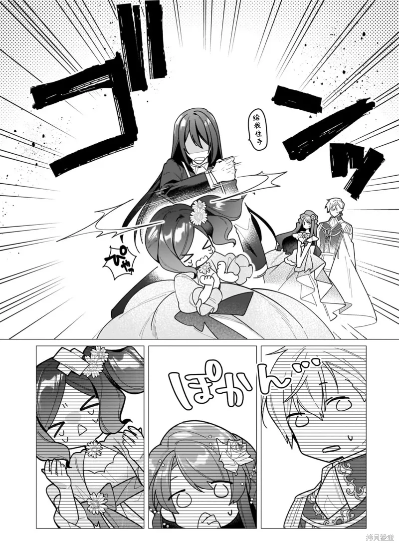 第24话 第3页