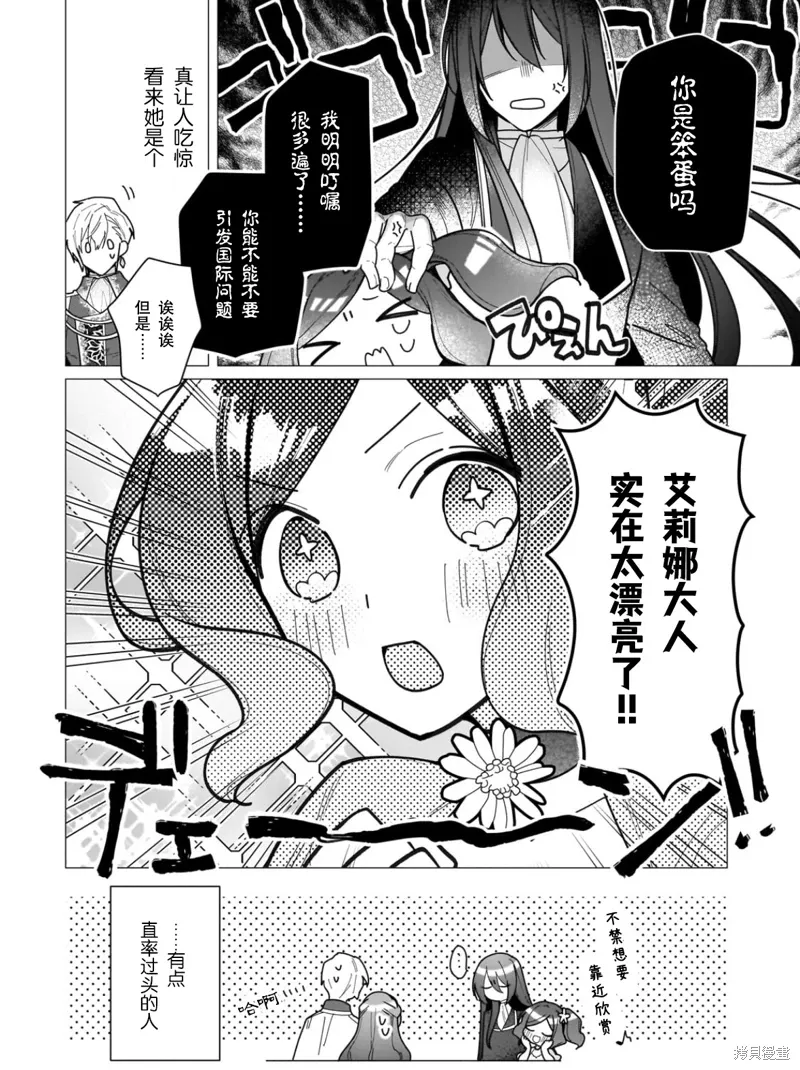 第24话 第4页