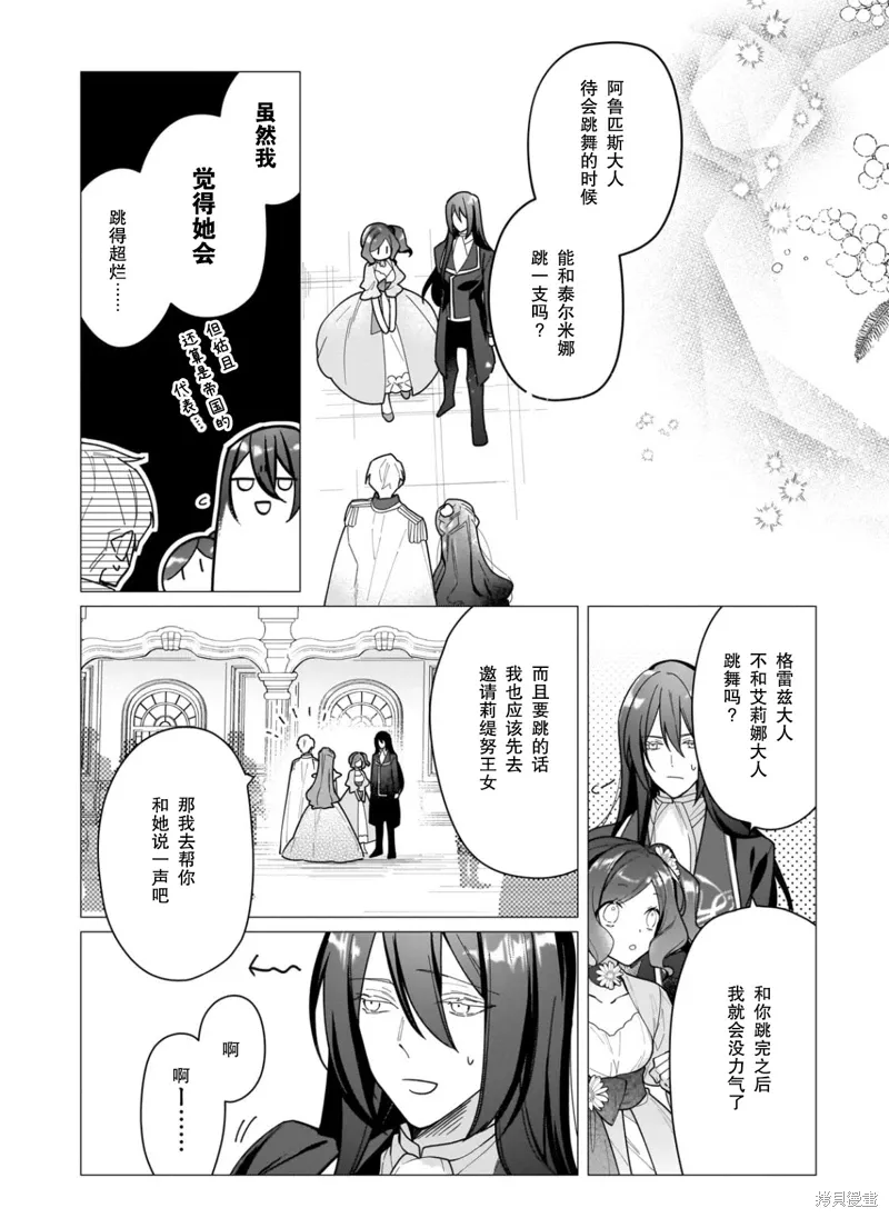 第24话 第7页