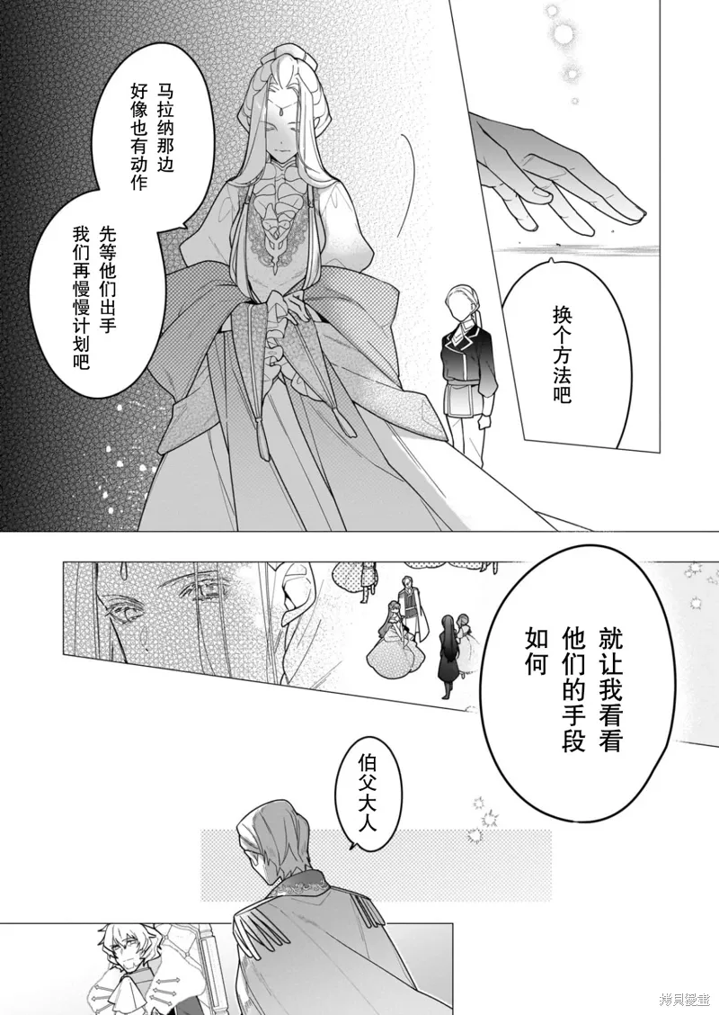 第24话 第9页
