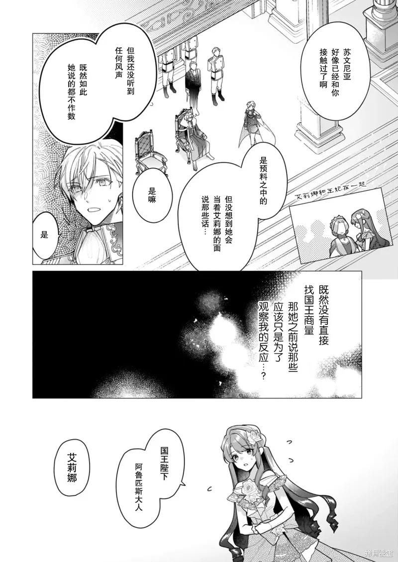 第24话 第10页