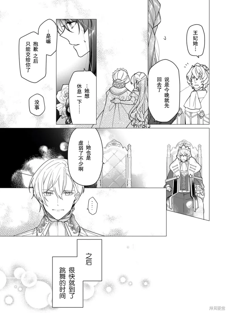 第24话 第11页