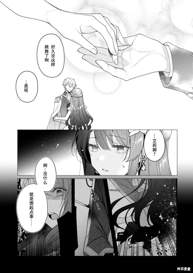 第24话 第13页