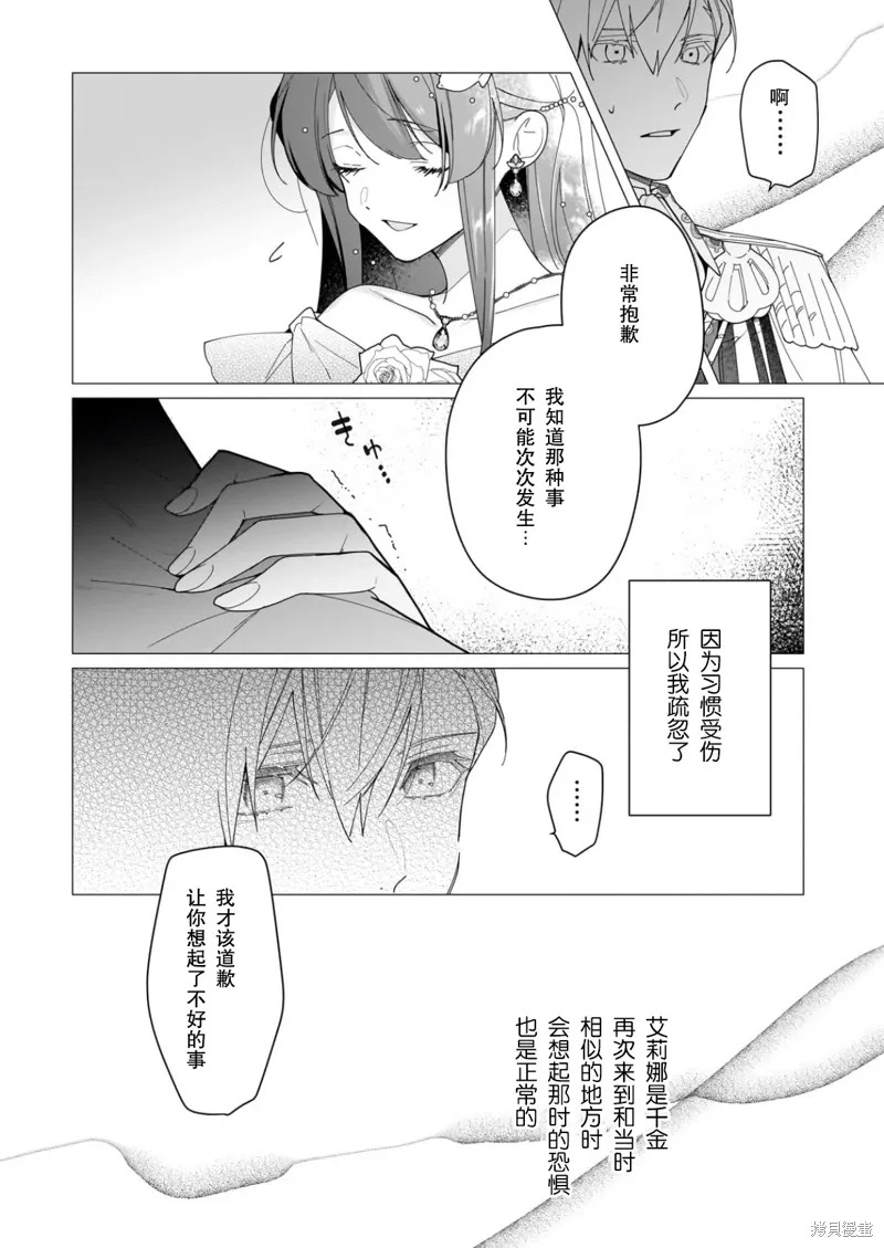 第24话 第14页